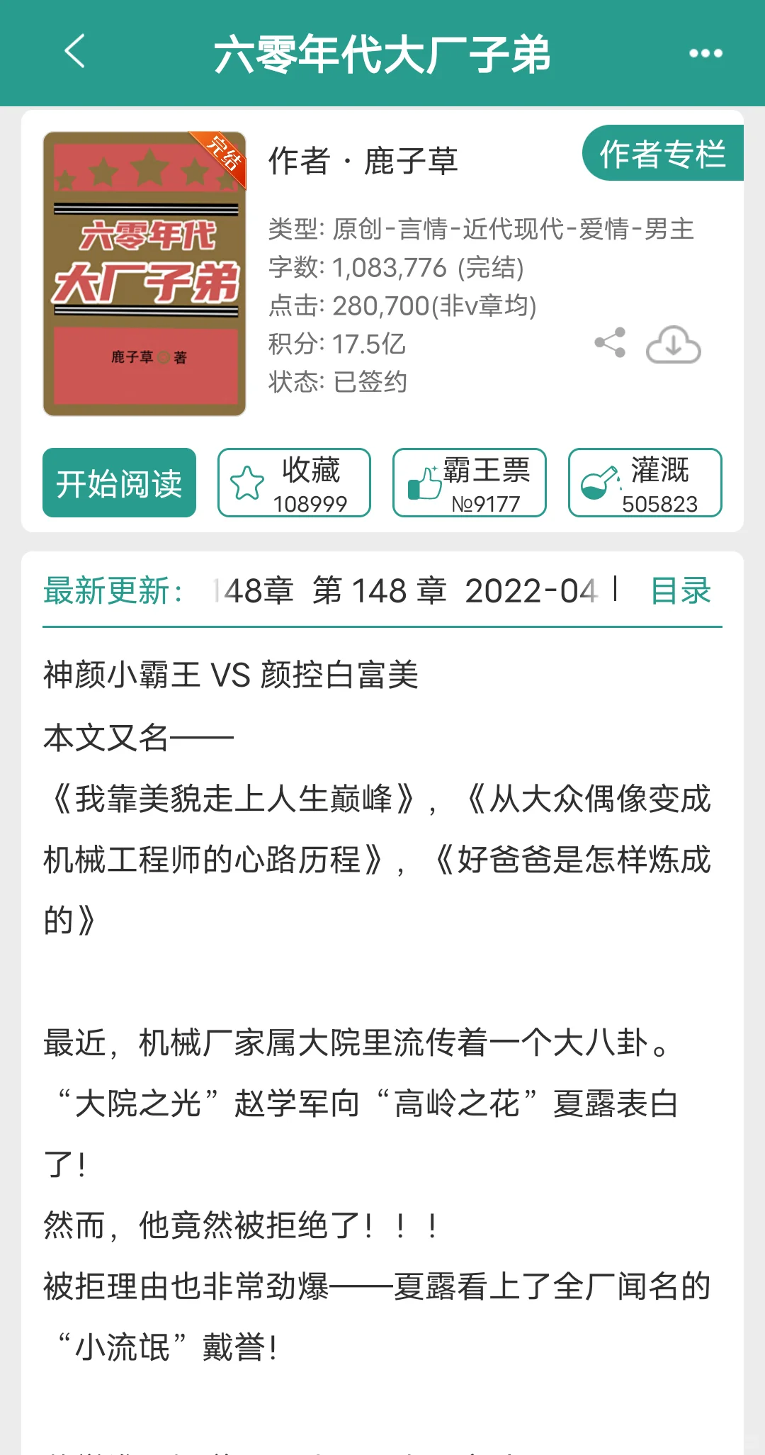 这么多人都推不是没有原因的！！！