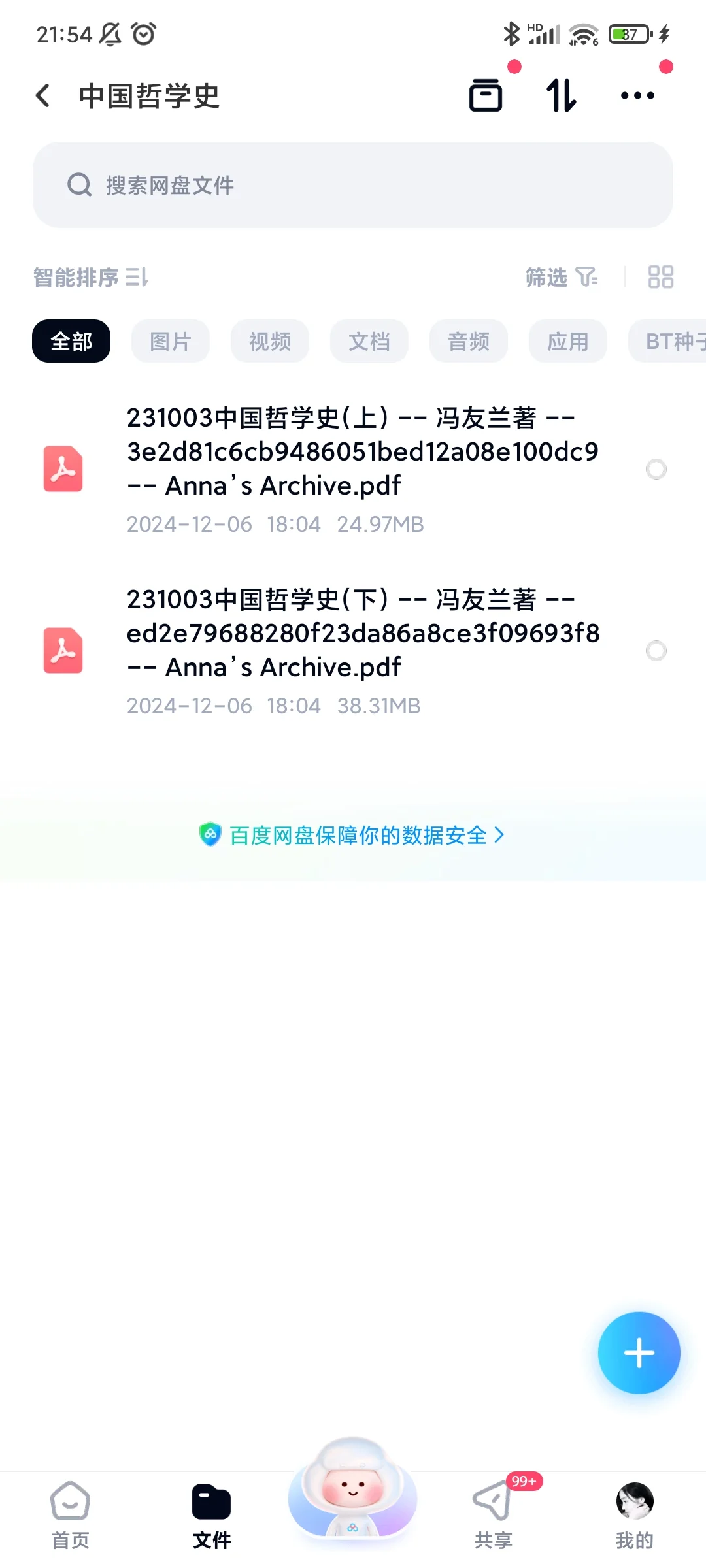 📚电子书免费送！！！