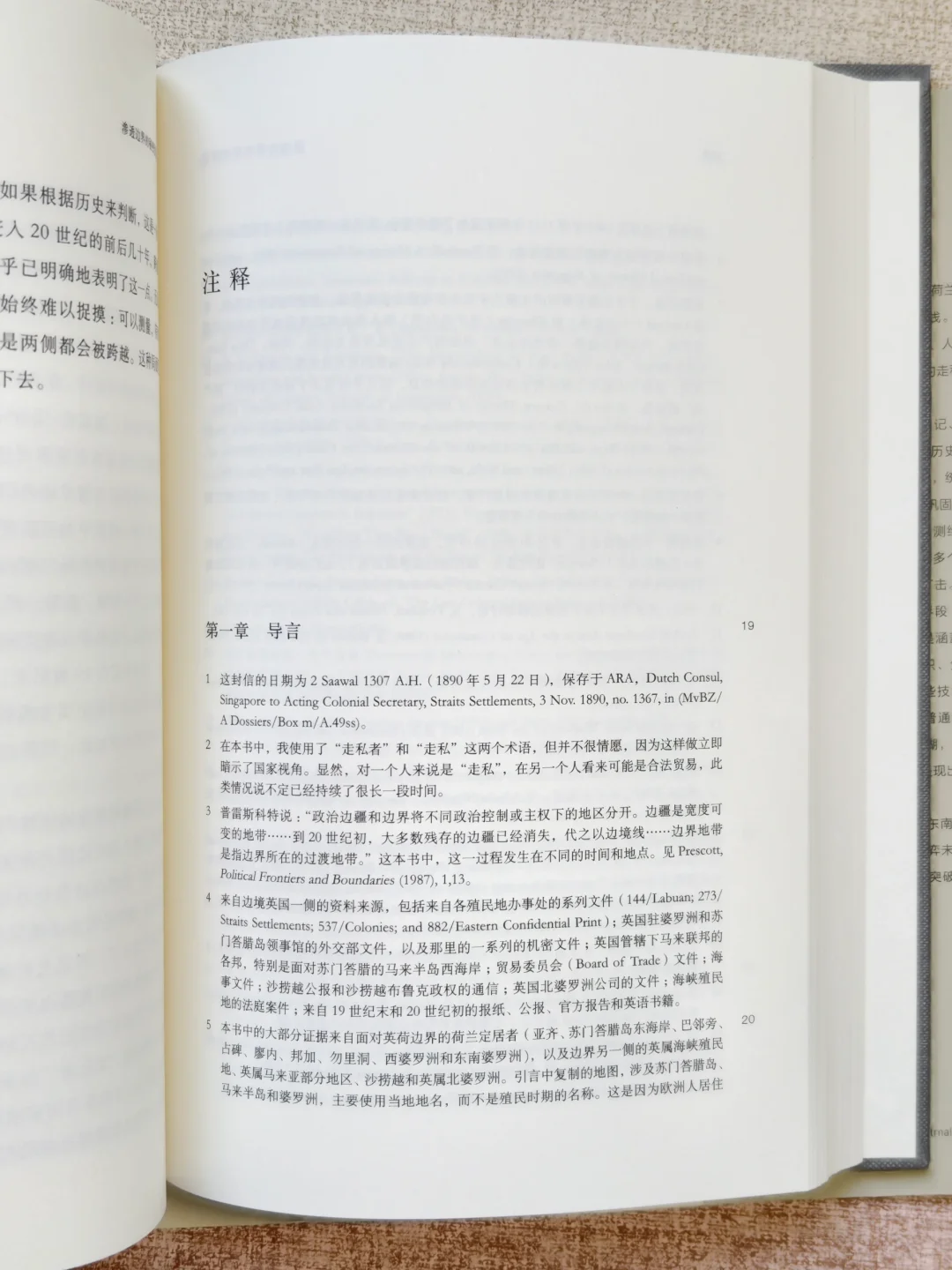 理想国的这本新书，值得狠狠推荐