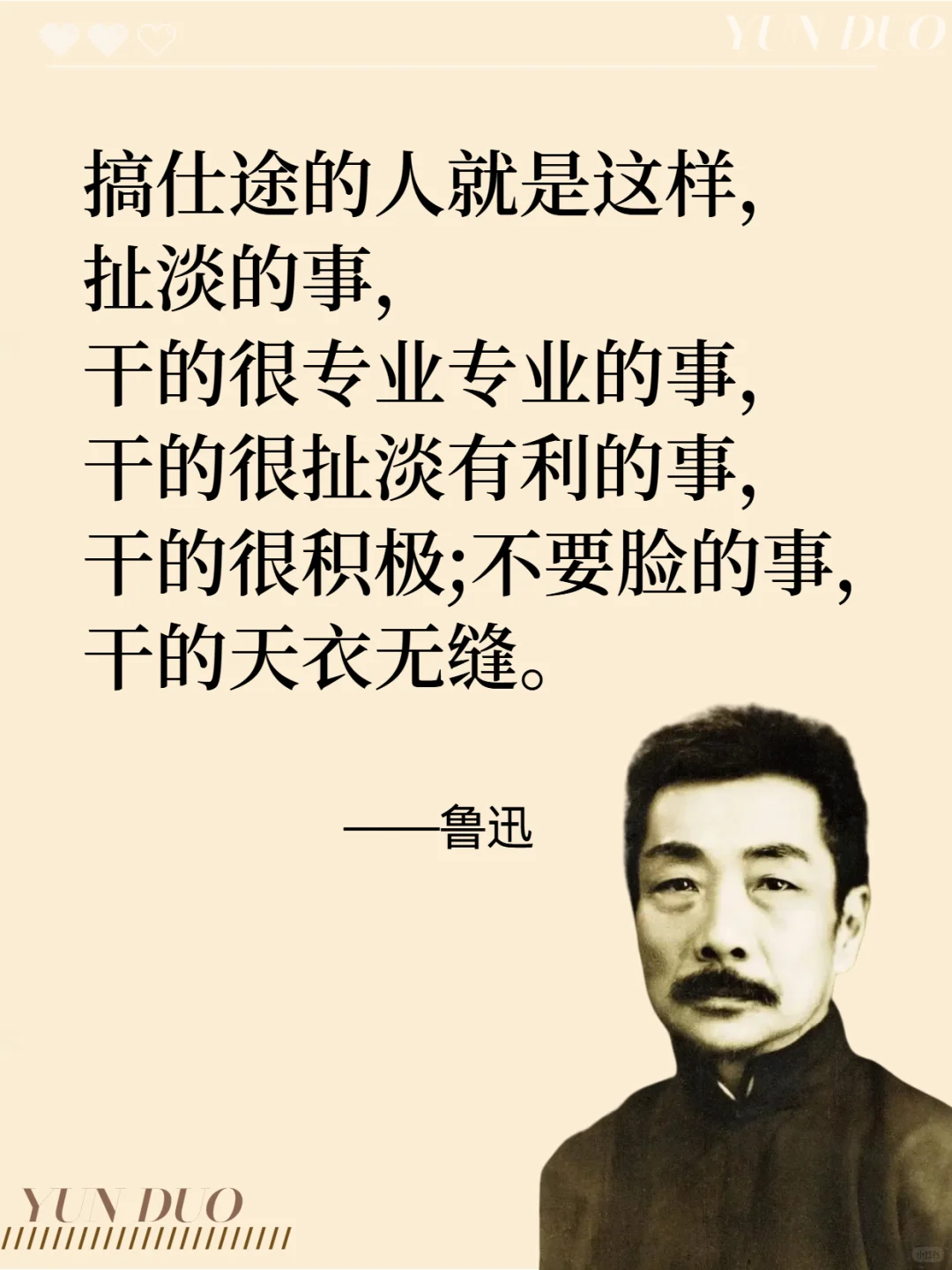 鲁迅顶级讽刺名言，清醒又炸裂🔥