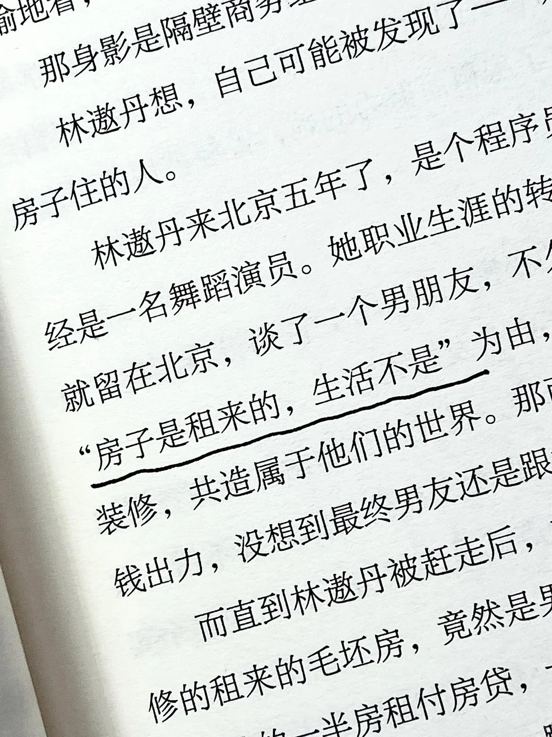《你也很累吧》一本都市漂泊的温暖之书