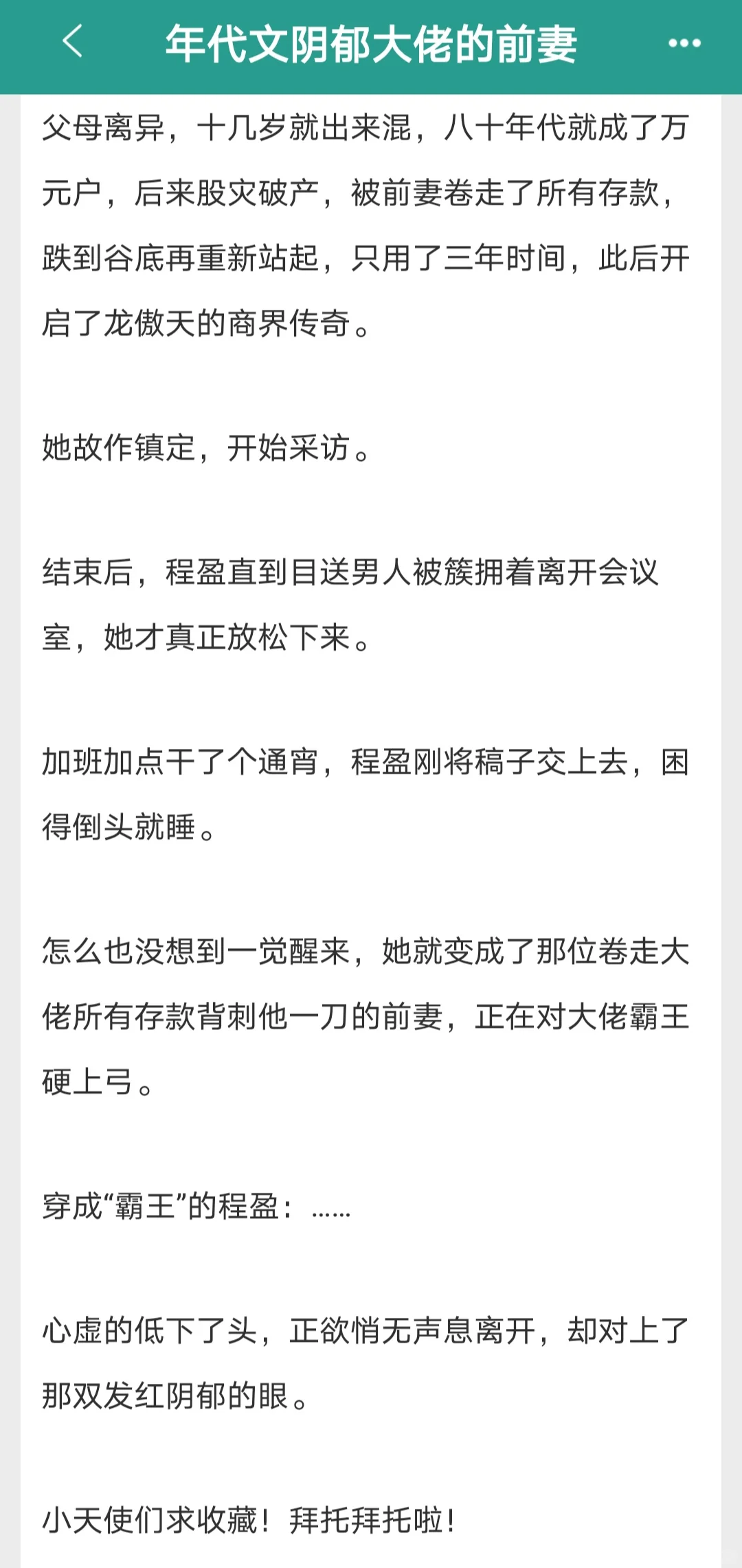 穿到嫁给八零年代阴郁大佬的新婚夜！！