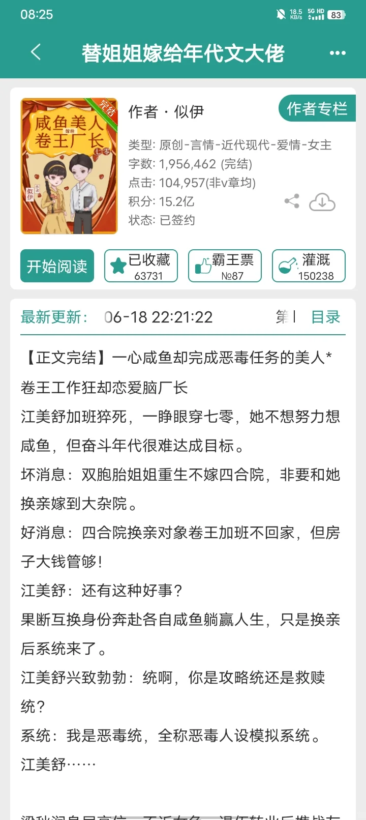 不生育的年代文女主，好绝啊！