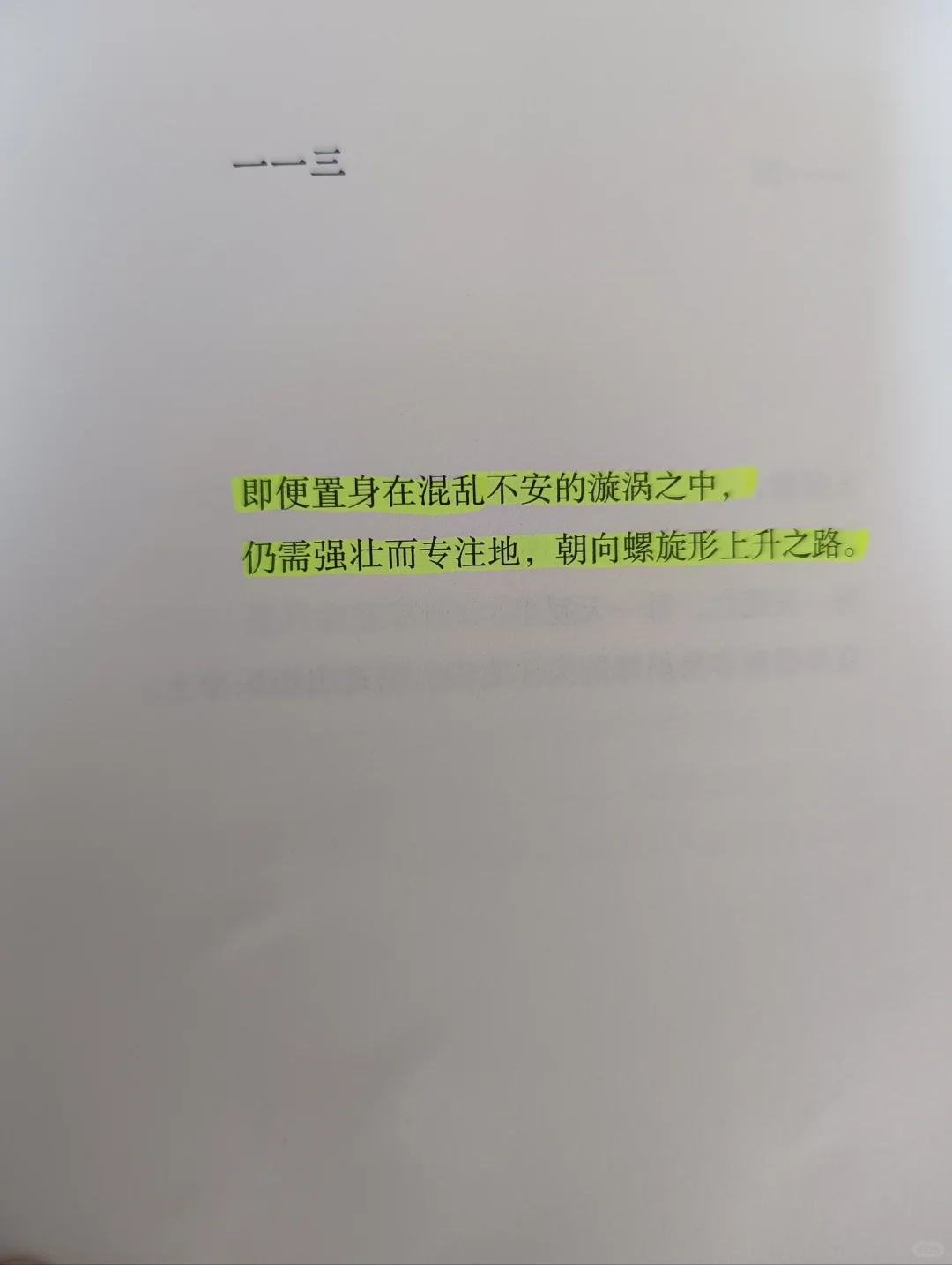 📖《寶鈴》|喜歡的作家出新書