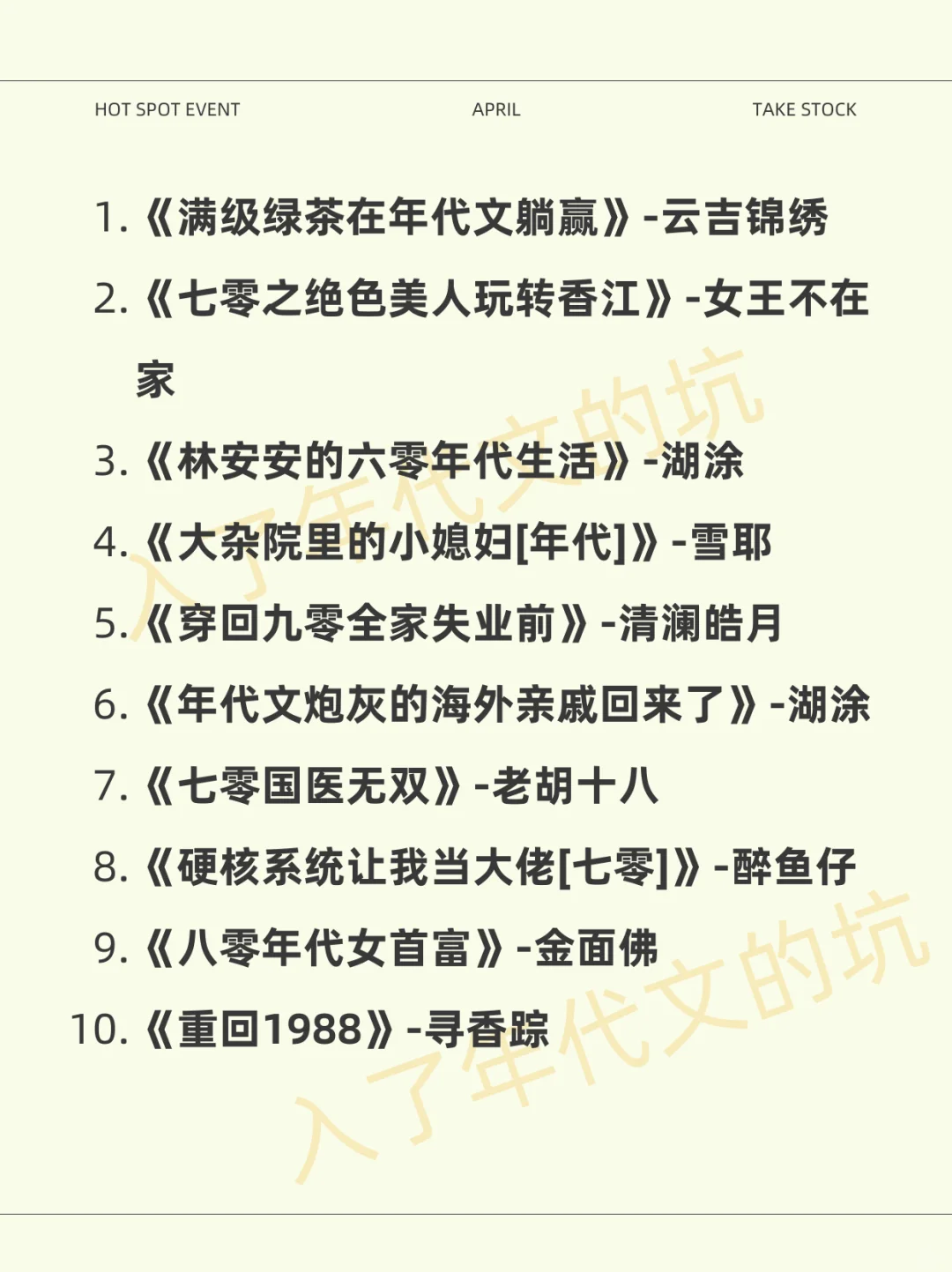 10本年代文+女主不下乡+事业脑（下）
