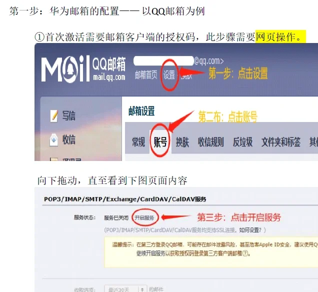 华为手机kindle邮箱传书指南