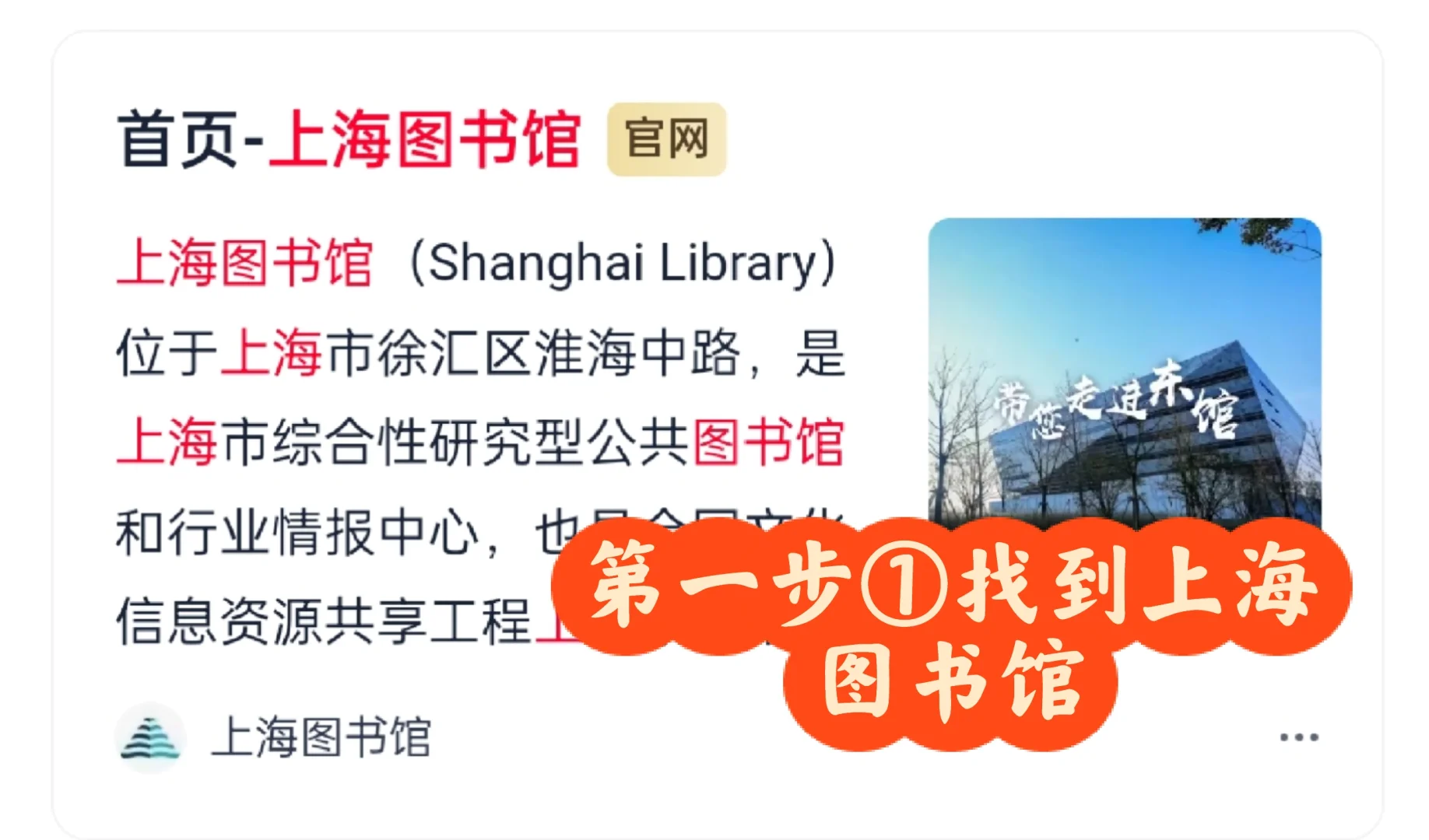 📚上海图书馆隐藏玩法！英语原版书自由