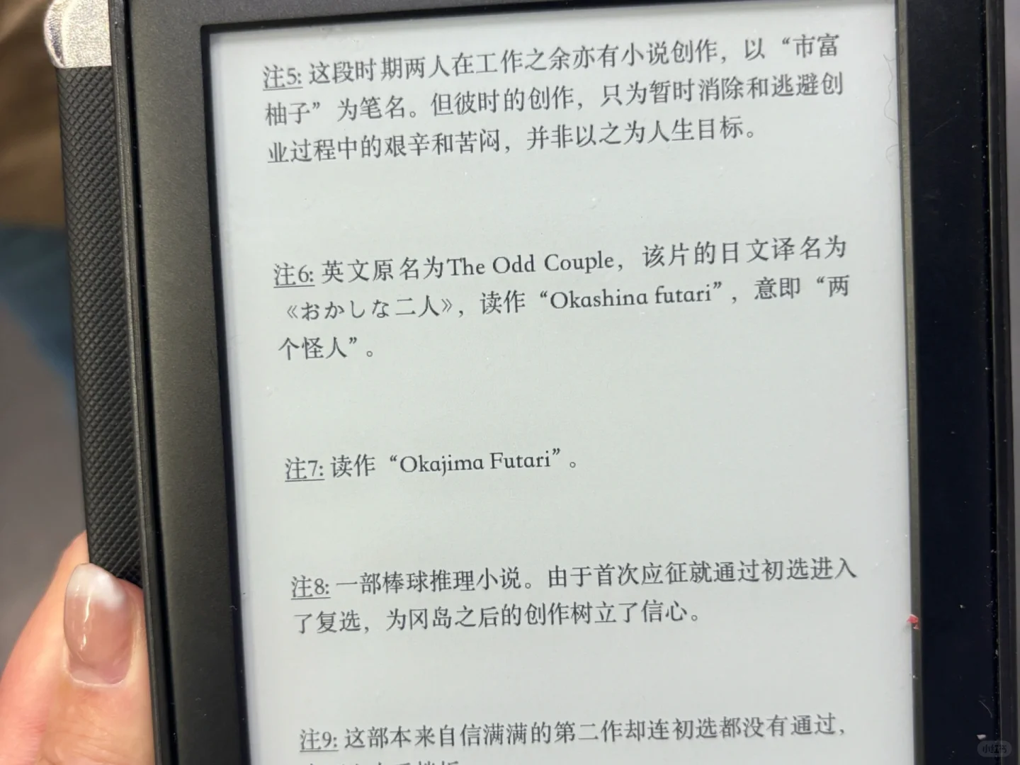 通勤书单📖一年时间集齐地铁读书9图