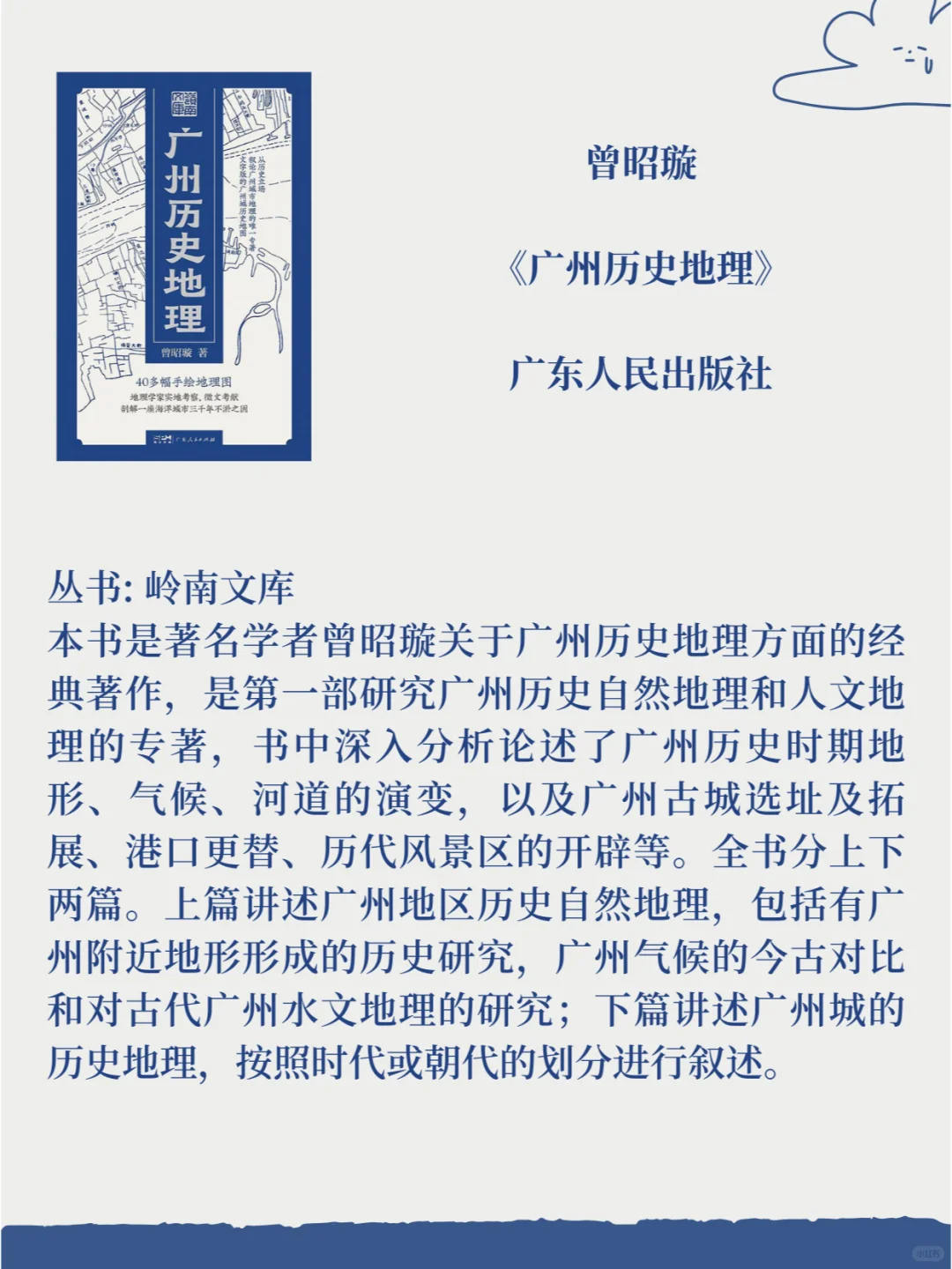 2024中国史新书快讯021（超多精彩好书）