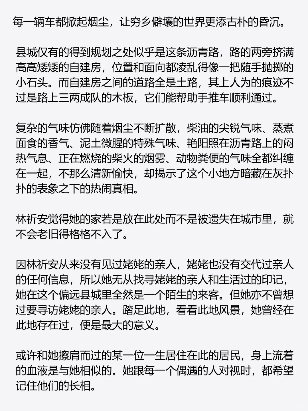 严肃组《一辈子的事》上