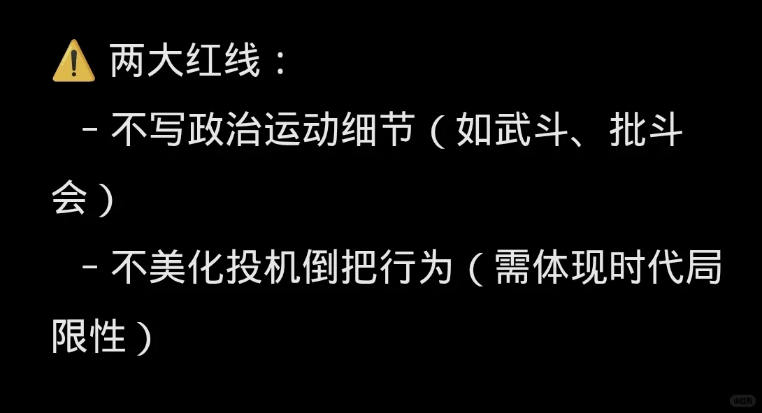 年代文如何选题？黄金三章怎么写？