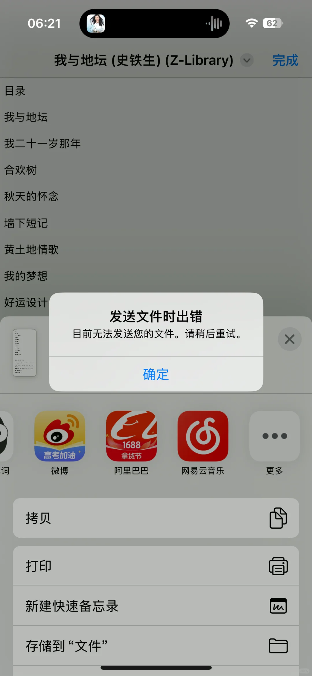 记录自己可以用的kindle传书方式