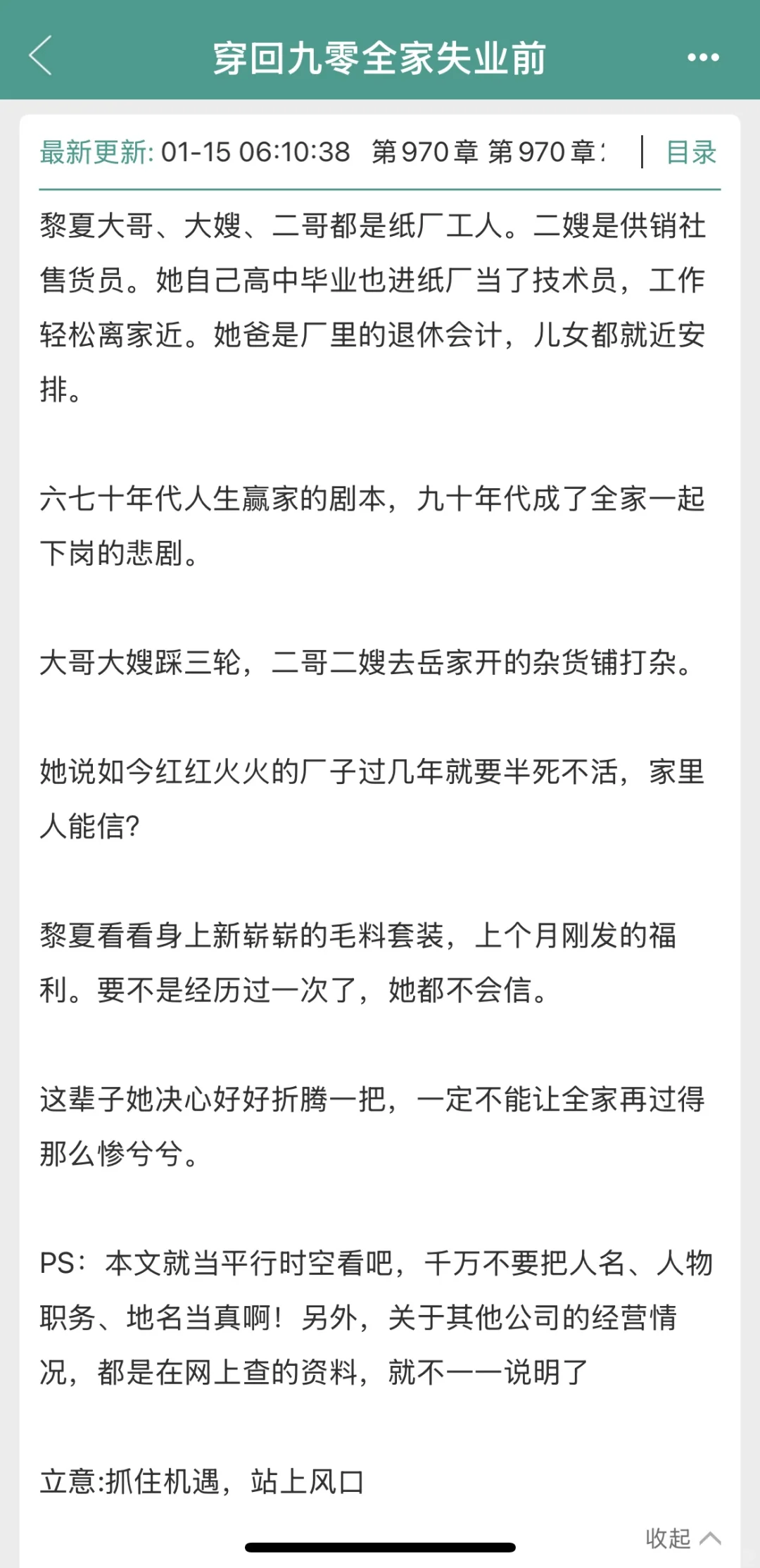 10本年代文+女主不下乡+事业脑（下）