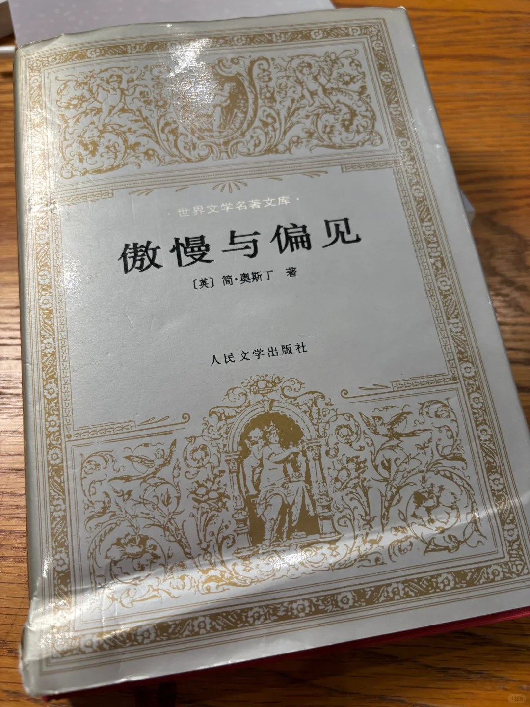 难怪不太推荐简奥斯汀了