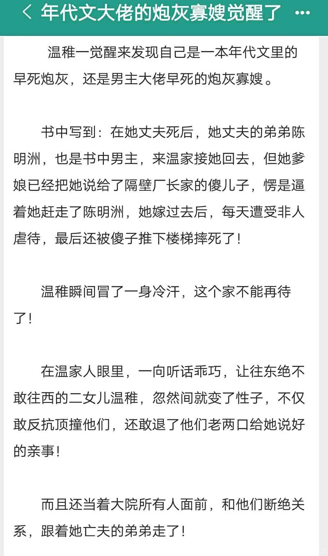成了年代文大佬那个没了老公的嫂子