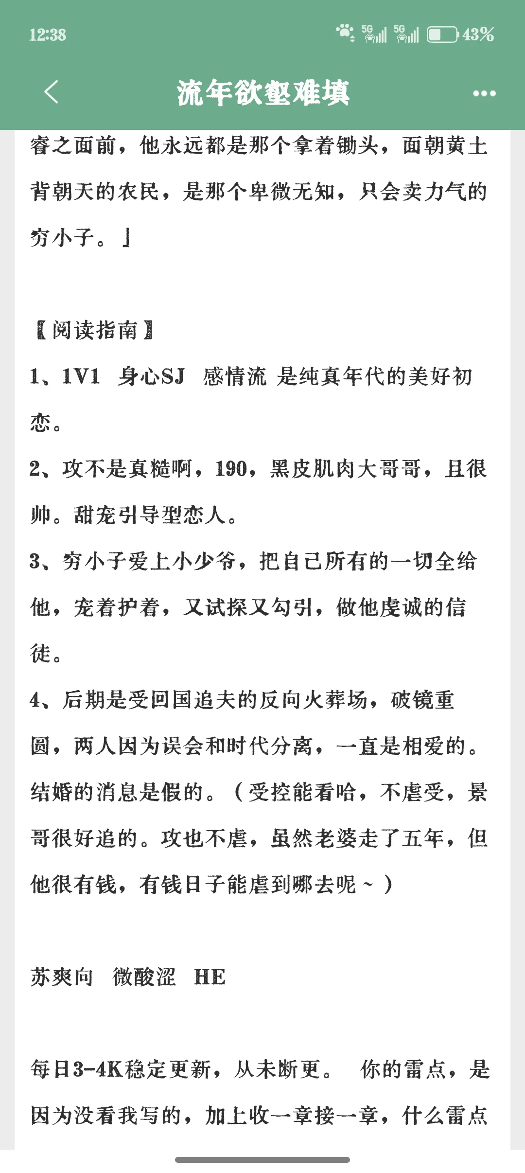 请吃：糙汉×知青，微酸涩年代文！超好看！