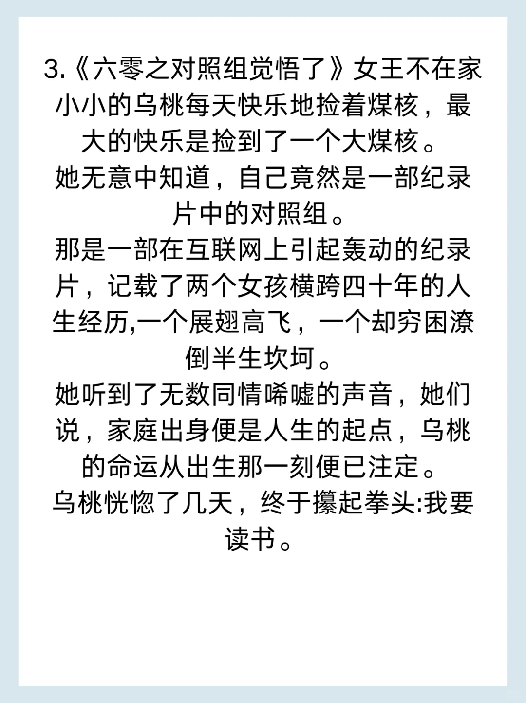 🌟强推‼️值得n刷的大杂院年代文！！！