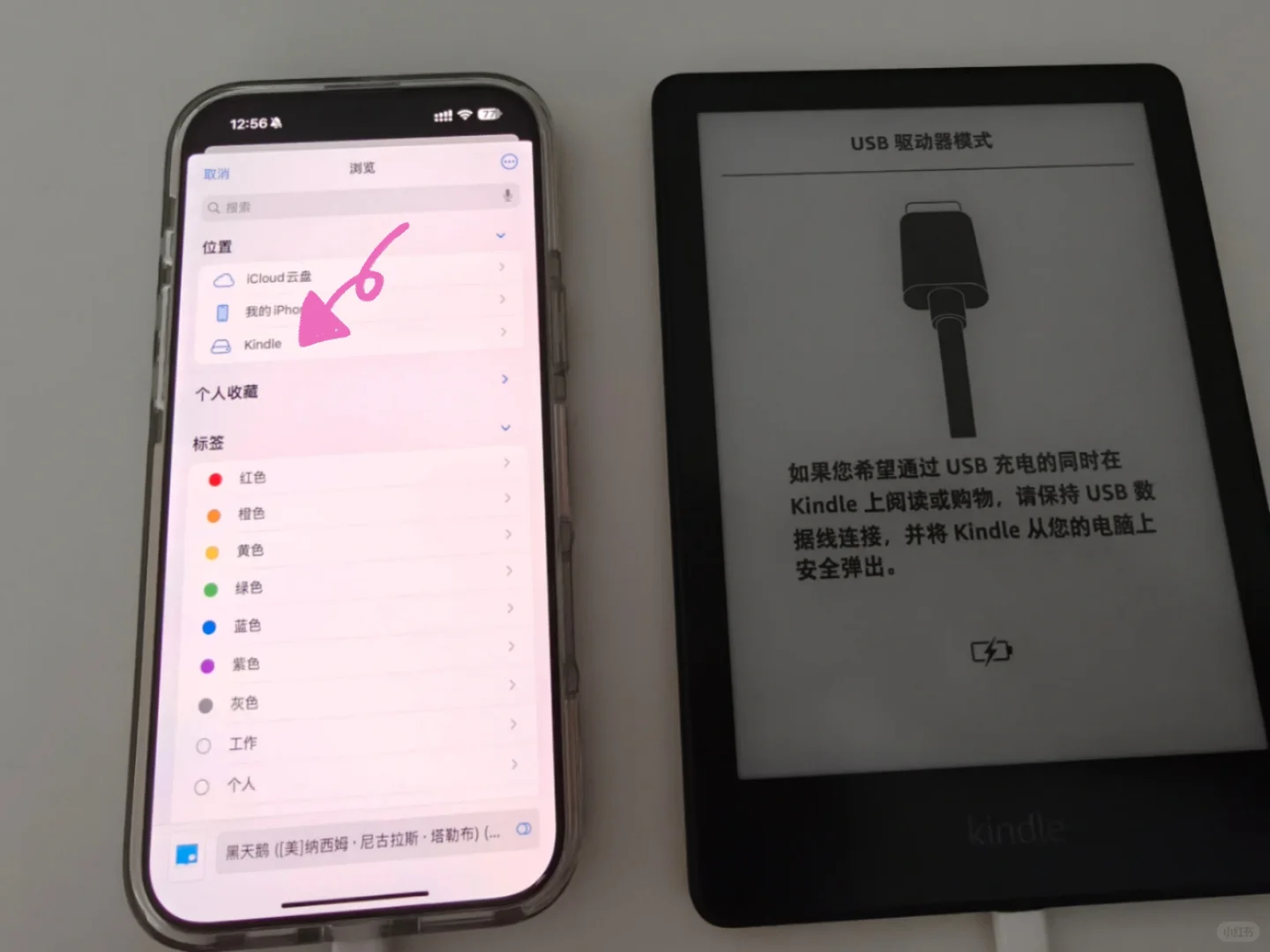 发现Kindle超快传书方法！