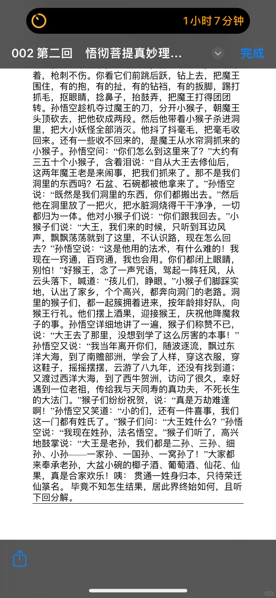 中外名著阅读分级版探索
