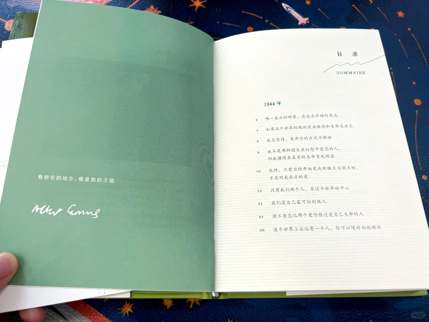 加缪新书！星期二，突然想说点爱、思念