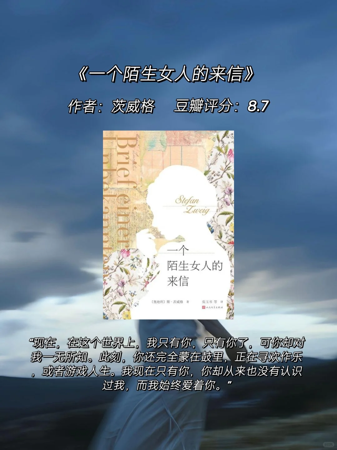 📚通勤书单|社畜通勤必备的治愈合集🍀