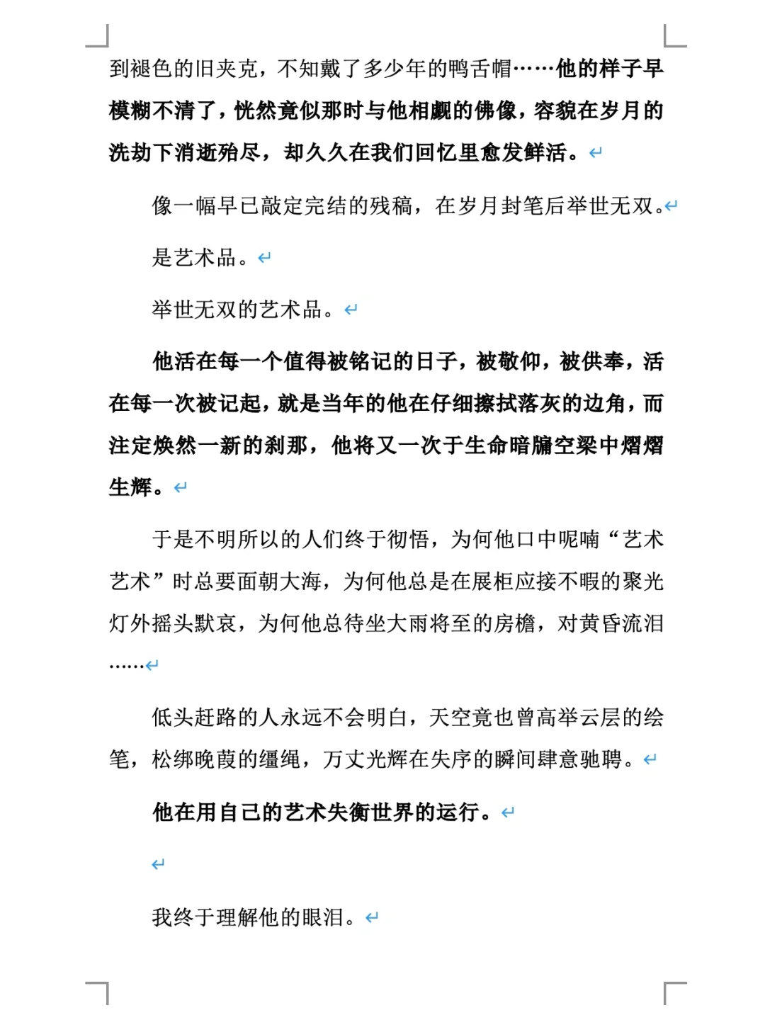 听说又拿了【叶圣陶杯】一等奖^_^