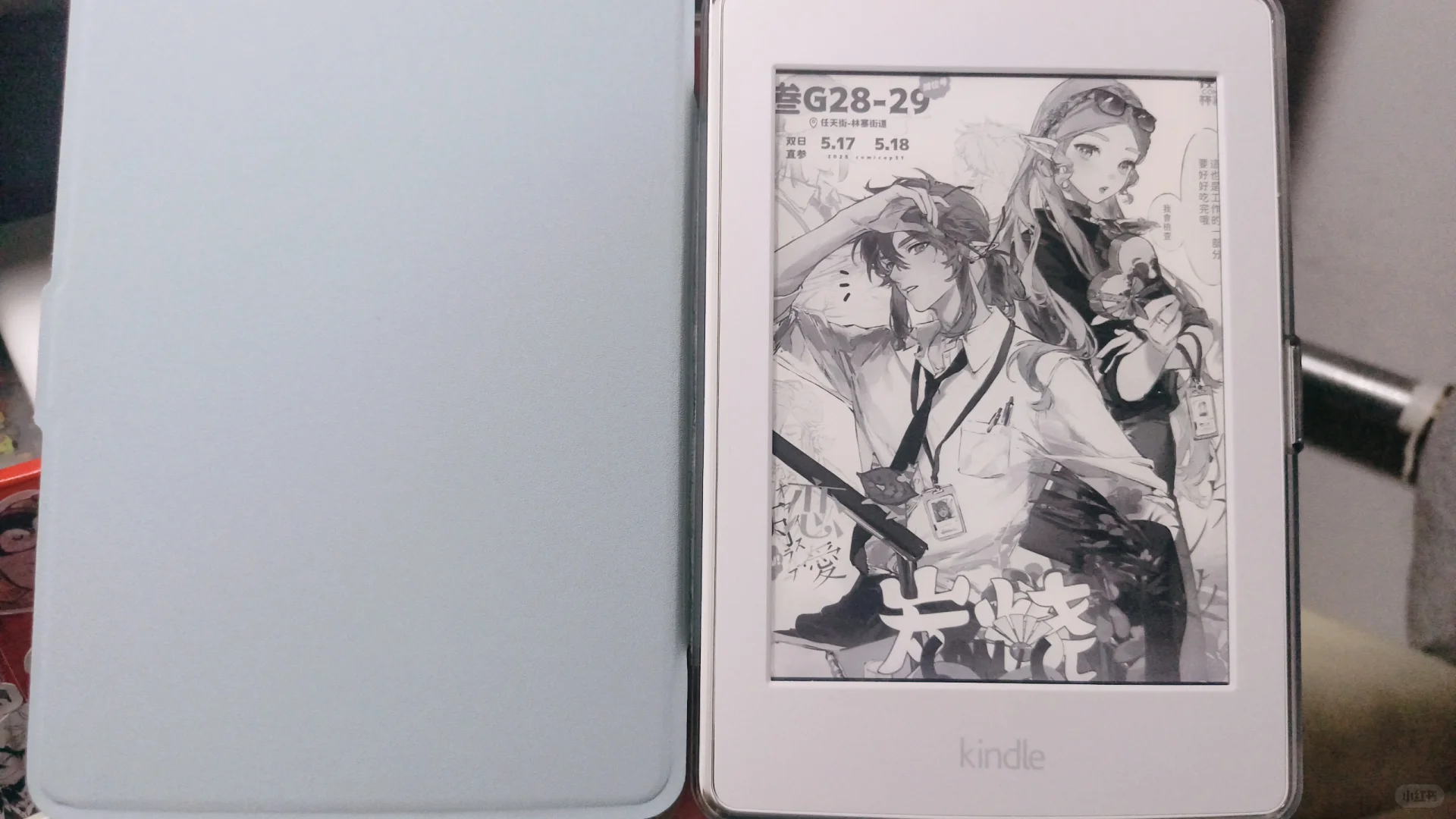短暂的从kindle毕业了:,-)