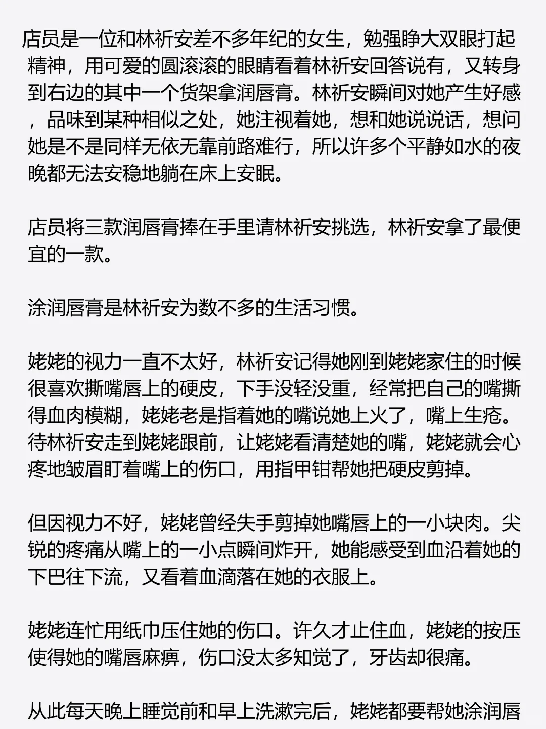 严肃组《一辈子的事》上