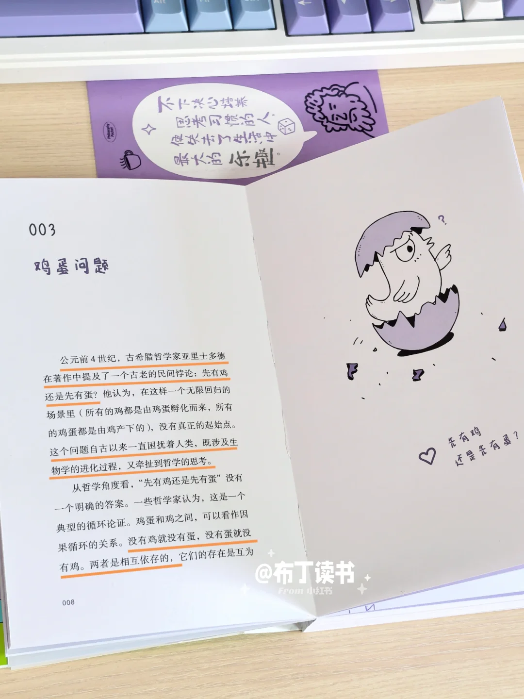 这本通勤口袋小书，治愈了我涩焦虑内耗！！