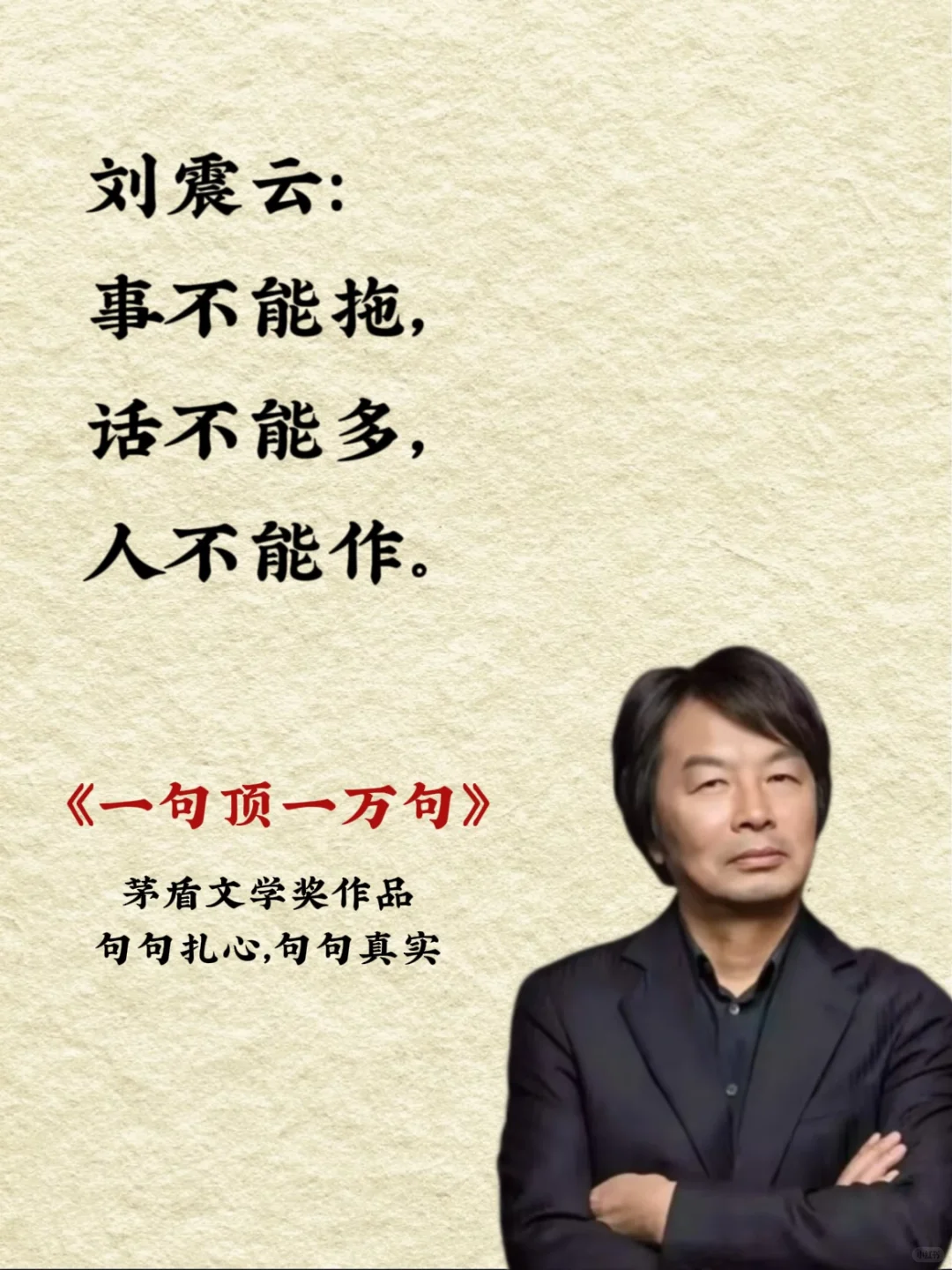不愧是刘震云的顶级文笔，我被狠狠地治愈了