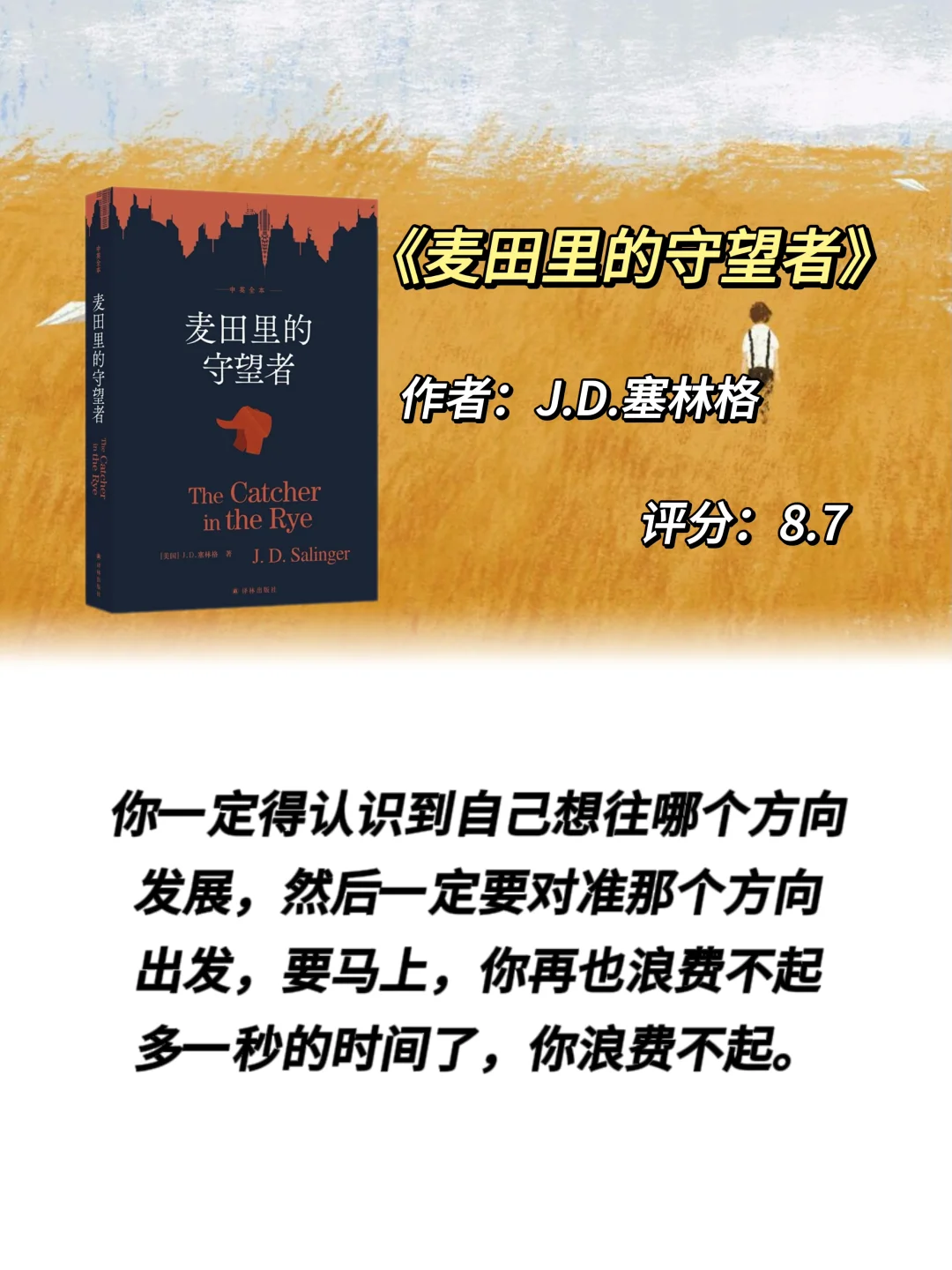 世界公认的八大名著人生至少要读一次