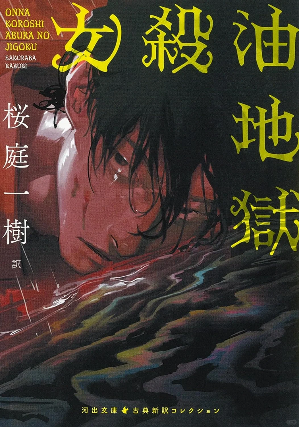 可恶！这么多日文新书，我却没有时间翻译书讯