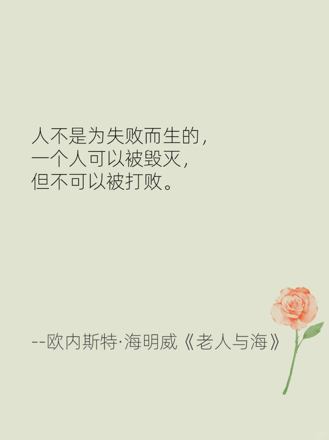 名著是如何“一句”封神的🌹