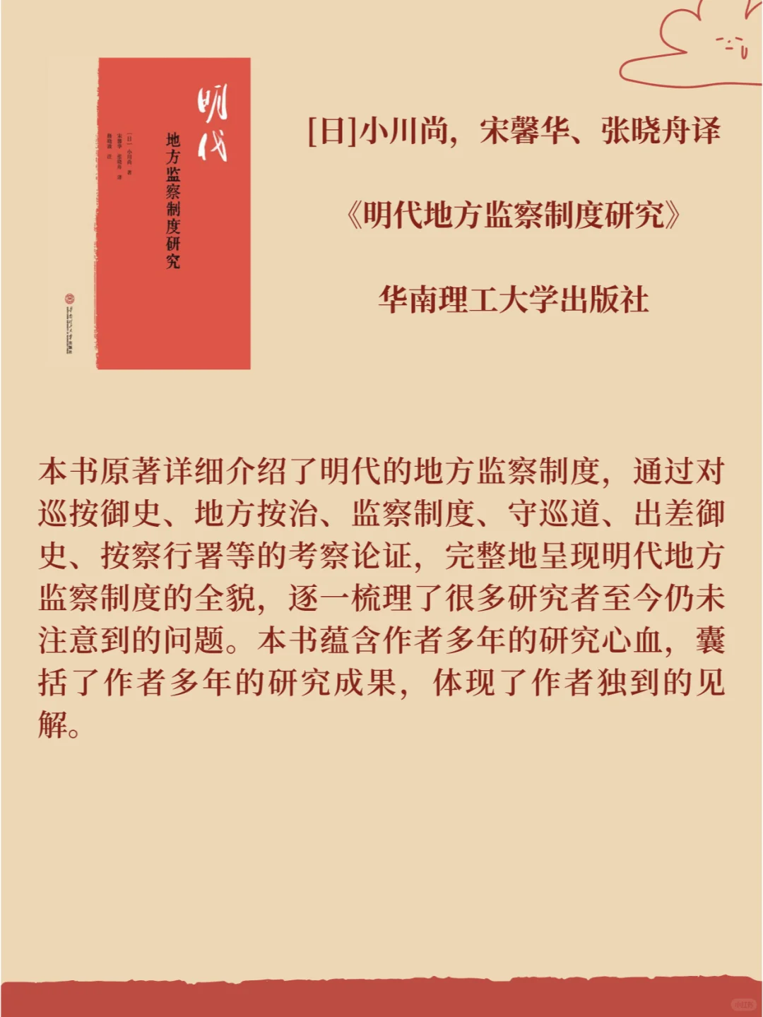 2024中国史新书快讯021（超多精彩好书）
