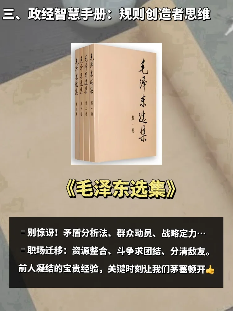 体制内书单推荐｜《长安的荔枝》同款官场小说！