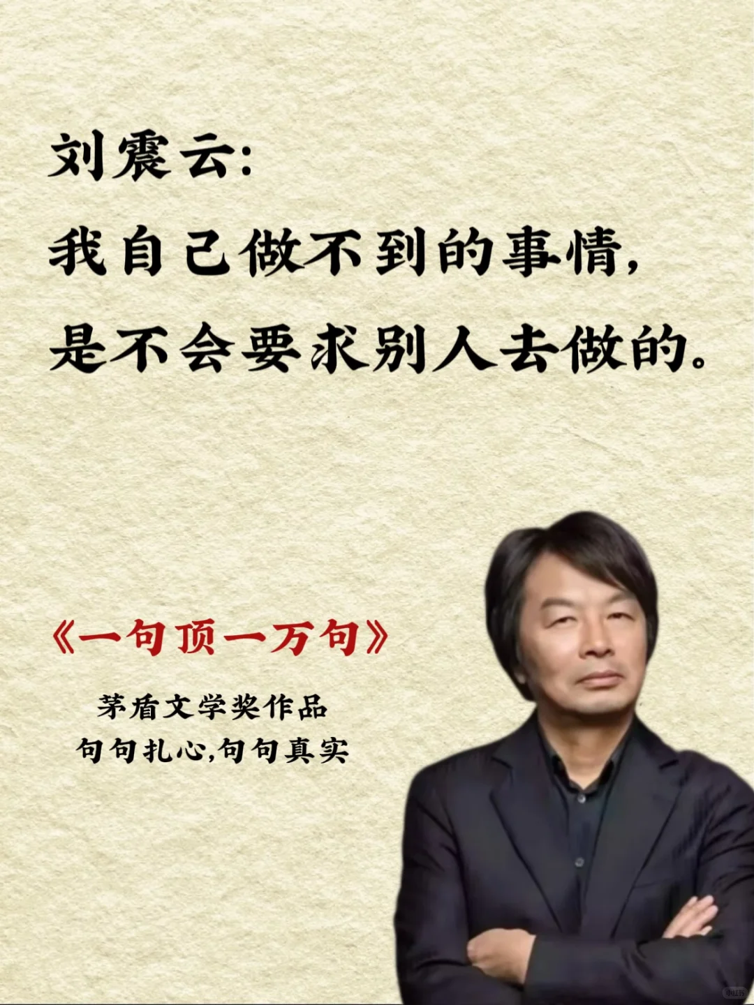 不愧是刘震云的顶级文笔，我被狠狠地治愈了