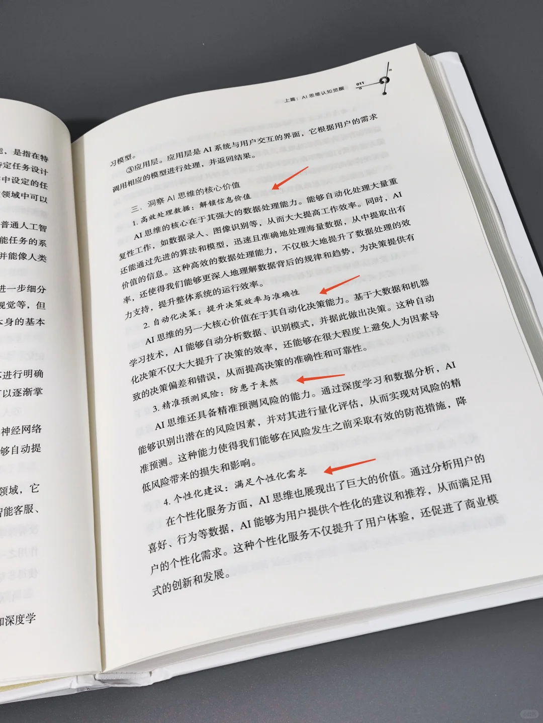 快2025年啦，已经有人靠AI翻身啦！