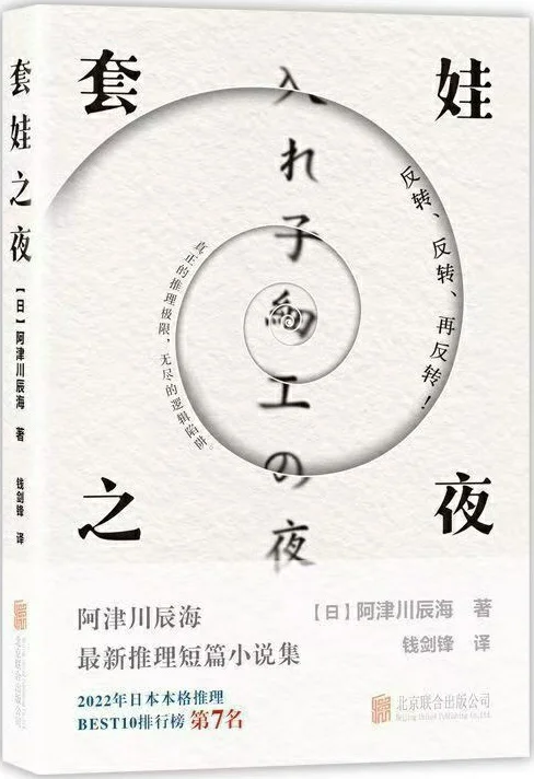 〈新书速递〉一大波精彩的推理小说即将来袭