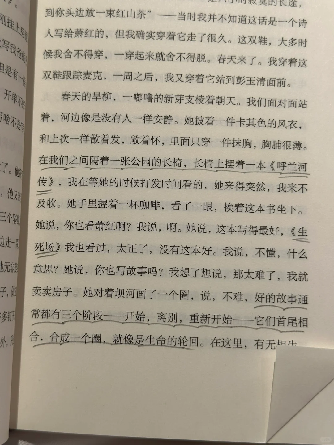 火车上看的这本书硬控了我全程，后劲超强！