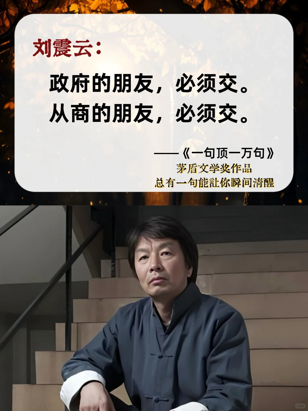 不愧是刘震云的封神之作❗️太通透了!