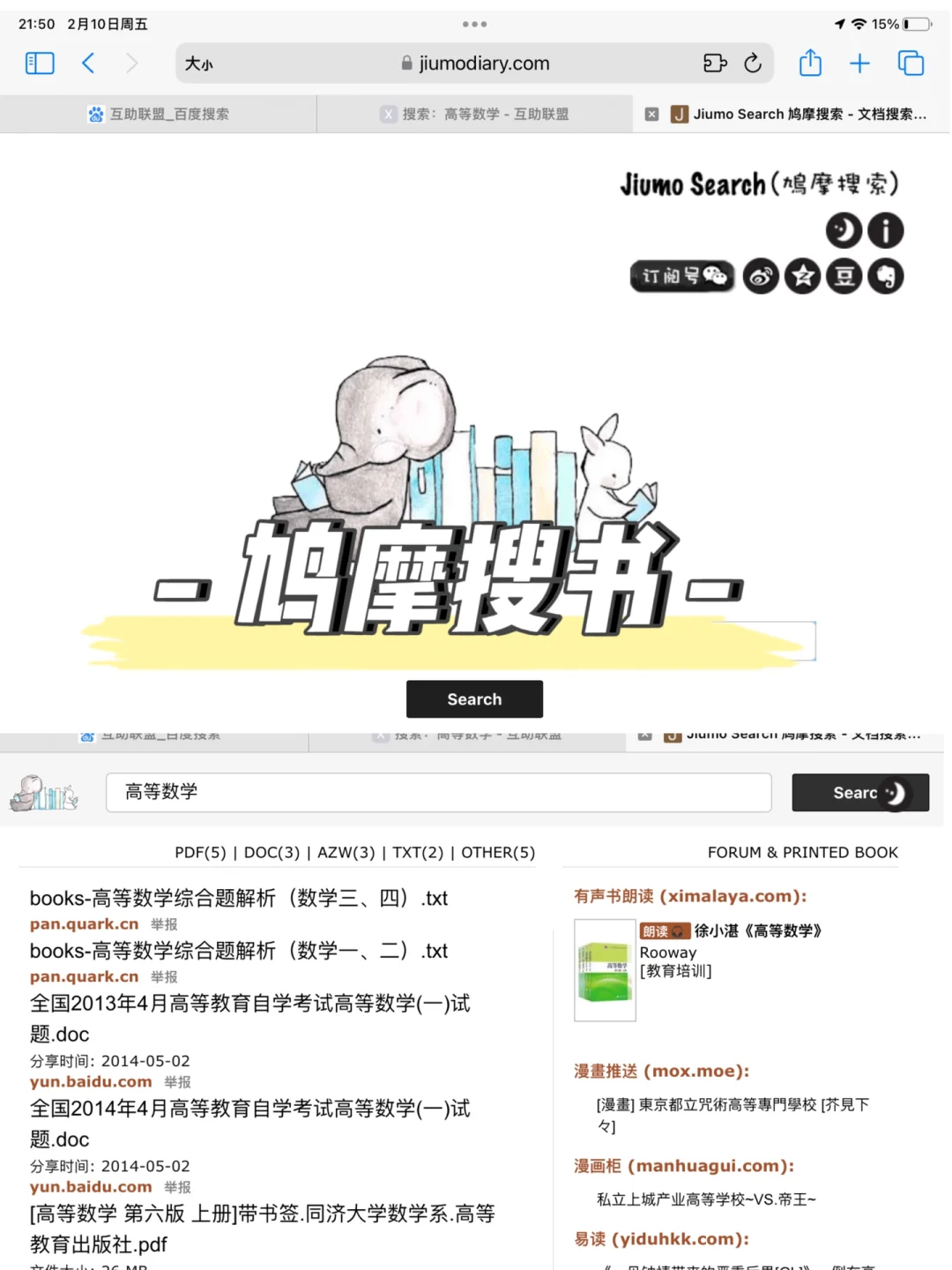 新学期你的教材PDF准备好了吗❓