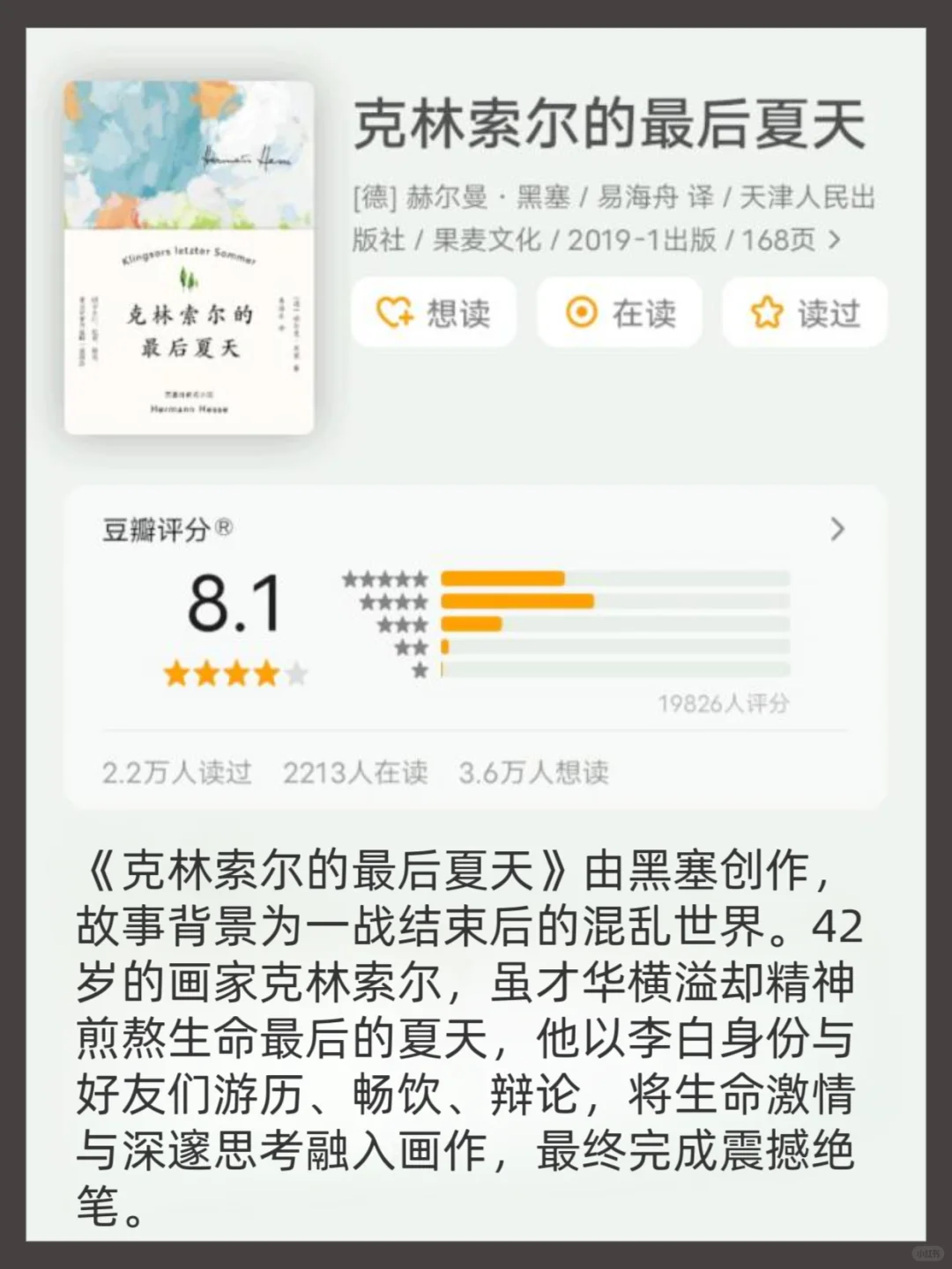 真的，两小时就能读完的书📚