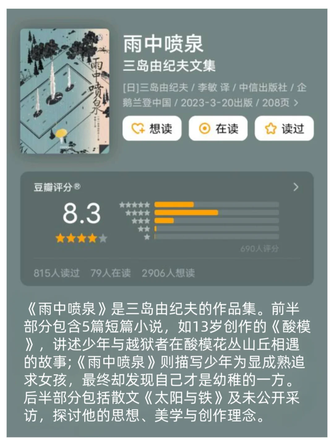 真的，两小时就能读完的书📚