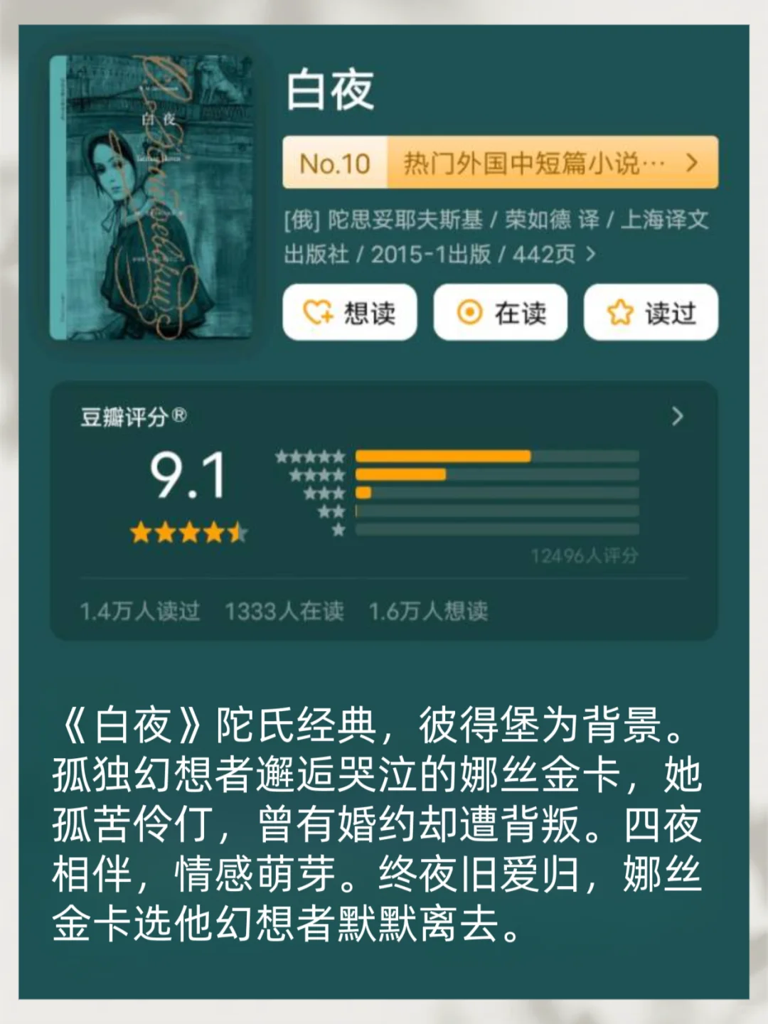 真的，两小时就能读完的书📚