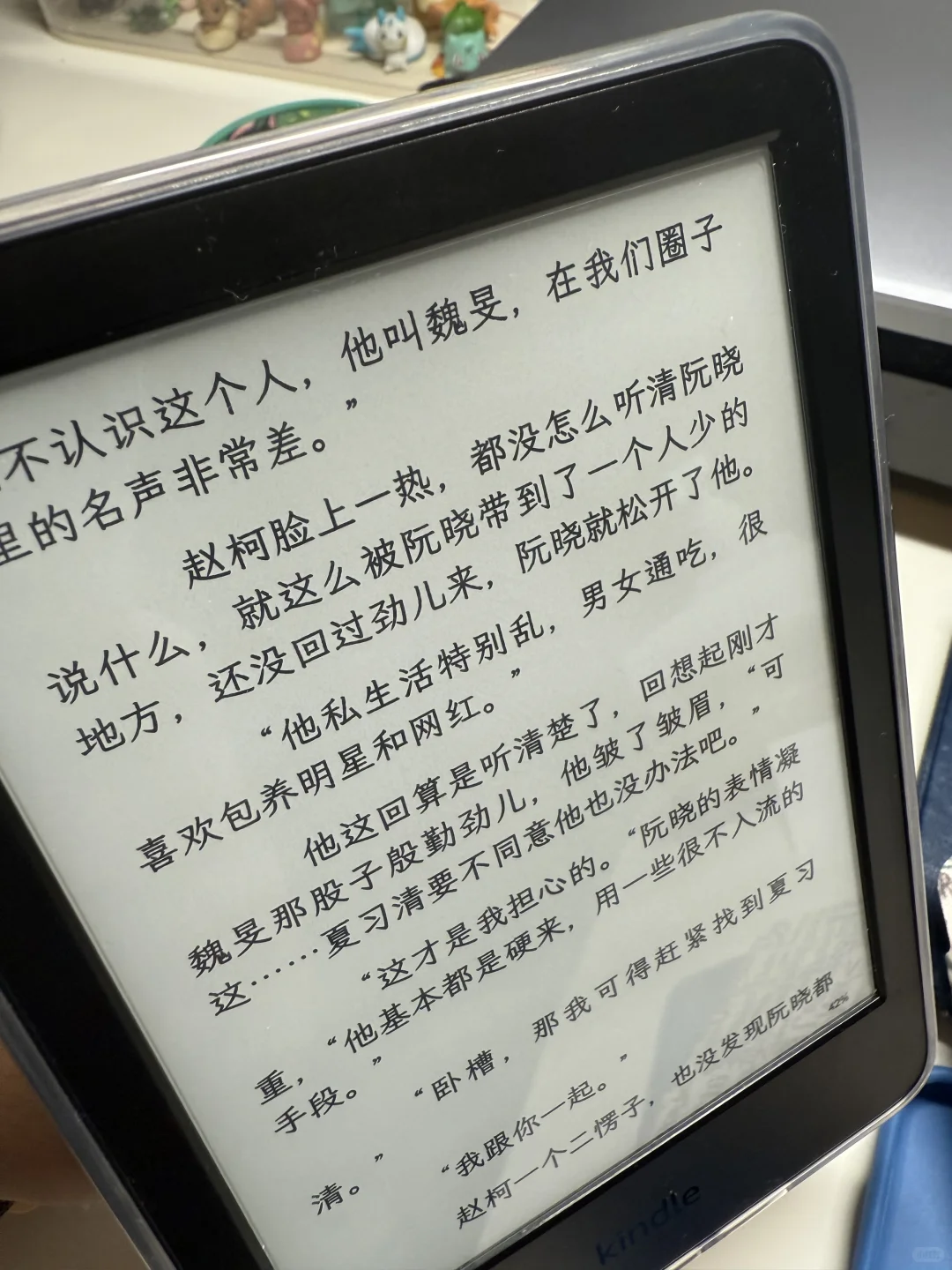 ➗kindle2022黑 2024年12月购入