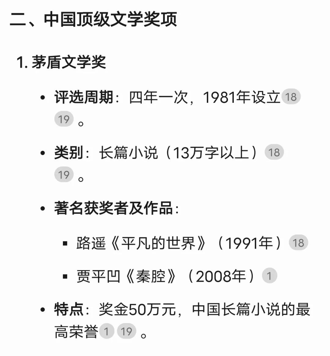 🍀盘点那些文学界的顶级奖项