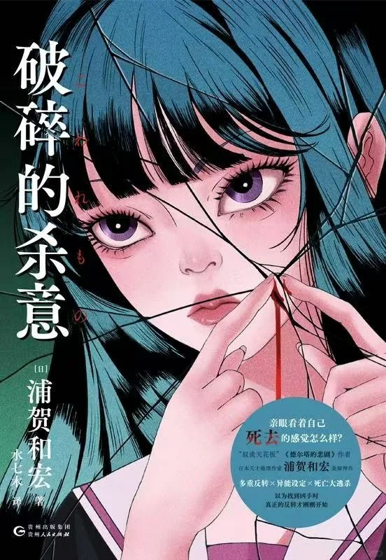 〈新书速递〉一大波精彩的推理小说即将来袭
