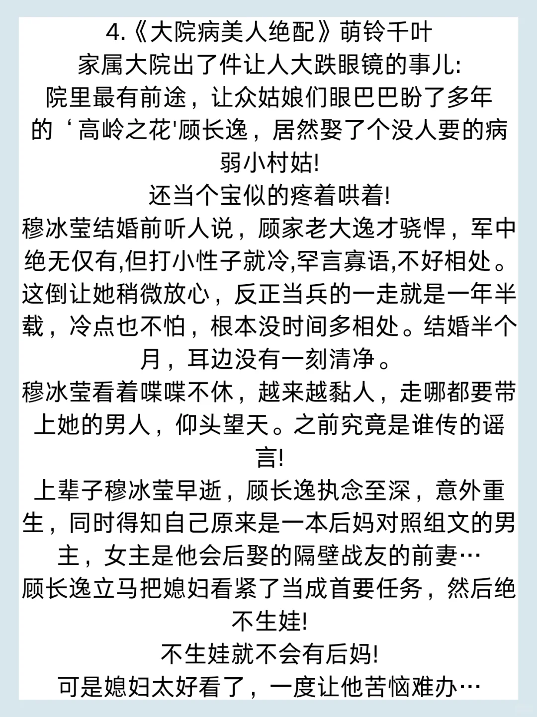 🌟强推‼️值得n刷的大杂院年代文！！！
