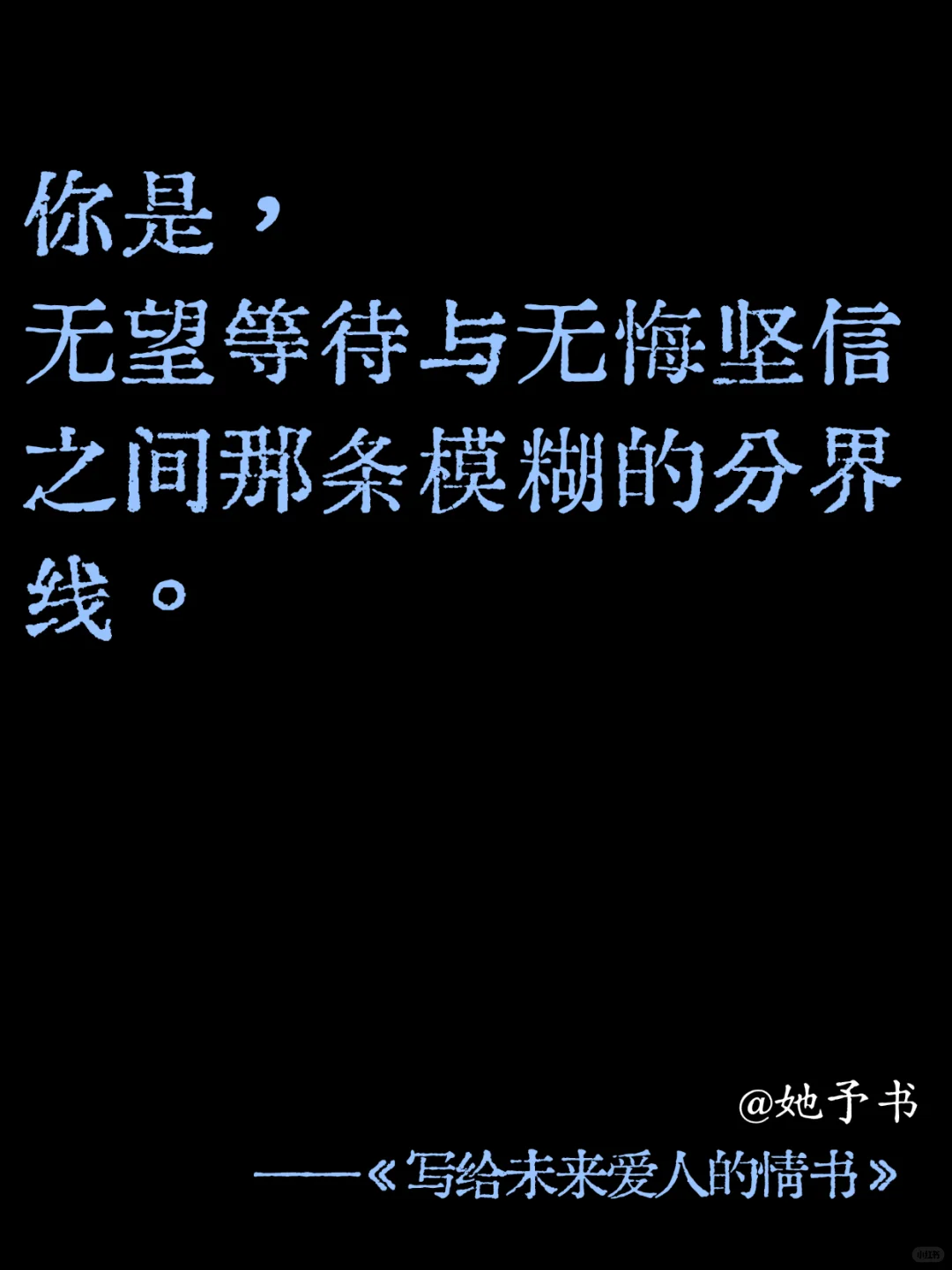 🌟文学界的小众神来之笔，你读过吗？