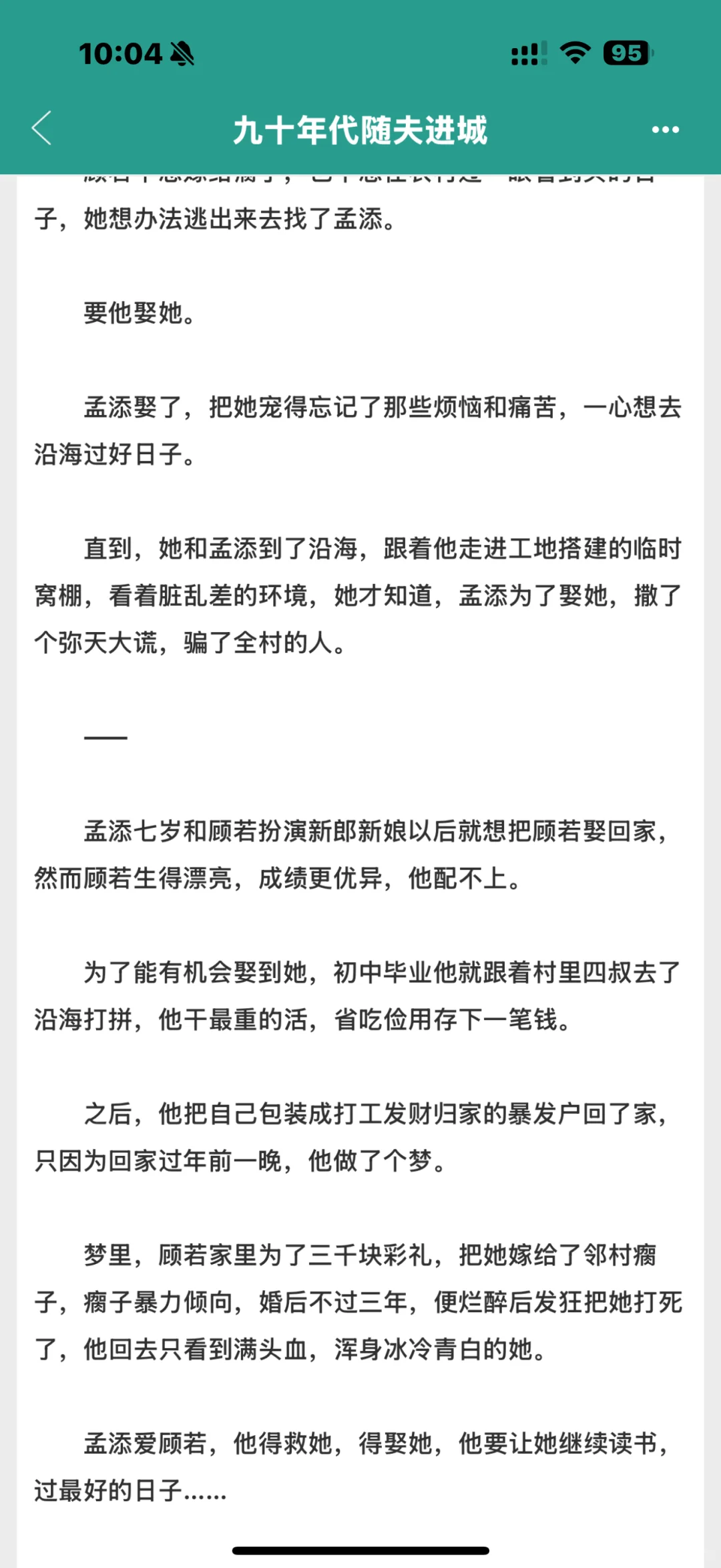 推文4-年代文合集